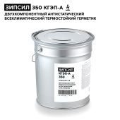 antistaticheskiy-termostoykiy-elektroprovodyashchiy-germetik-zipsil-350-kgep_a