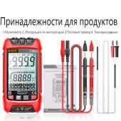 multimetr-tester_tsifrovoy-avtomaticheskiy-s-shchupami-i-termoparoy-_aneng-sz02