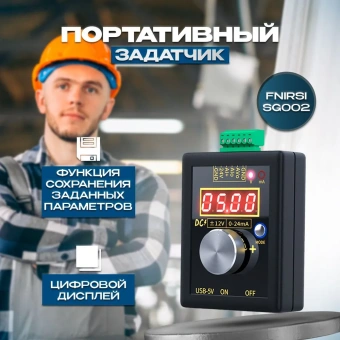 portativnyy-kalibrator-signalov-fnirsi-sg002