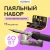 Одноканальный вакуумный пинцет Quick 490d odnokanalnyy-vakuumnyy-pintset-quick-490d