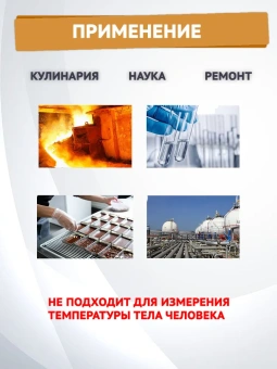 infrakrasnyy-pirometr-uniontest_600-_-tsifrovoy-beskontaktnyy-termometr-_-lazernyy-izmeritel-tempera