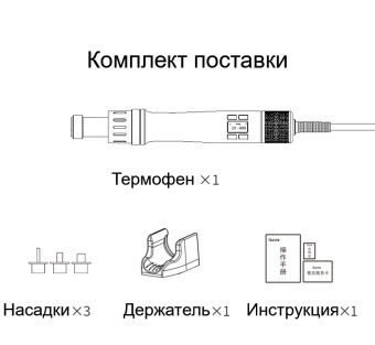 portativnyy-payalnyy-fen-quick-tr1-smart