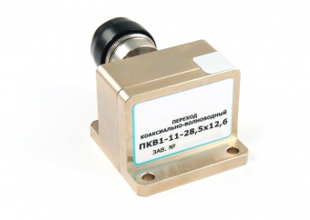 perekhod-koaksialno_volnovodnyy-pkv1_11_28_5kh12_6