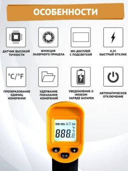 infrakrasnyy-pirometr-uniontest_600-_-tsifrovoy-beskontaktnyy-termometr-_-lazernyy-izmeritel-tempera
