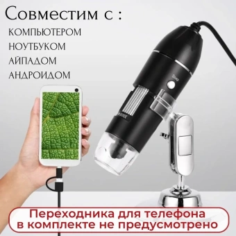 tsifrovoy-usb-mikroskop-uvelichenie-1600x-_-uvelichitelnyy-mikroskop-s-funktsiey-semki-foto-i-video