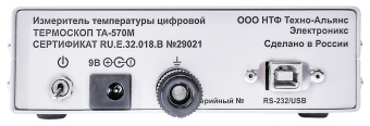 izmeritel-temperatury-tsifrovoy-_trekhkanalnyy_-_termoskop-ta_570m