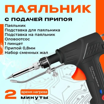odnokanalnyy-vakuumnyy-pintset-quick-3896v