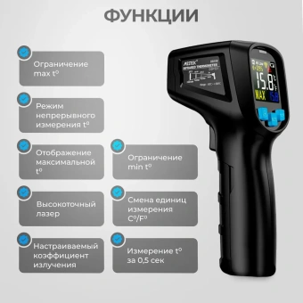 elektronnyy-beskontaktnyy-infrakrasnyy-lazernyy-pirometr_-termometr-promyshlennyy-do-uniontest-_600-