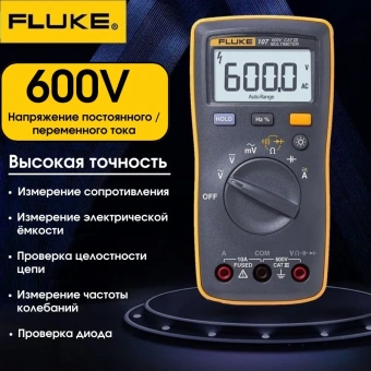 multimetr-fluke-107-s-podsvetkoy-displeya_-tsifrovoy_-funktsiya-izmereniya-chastoty-i-koeffitsienta-