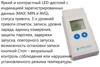 registrator-temperatury-_data_logger_-so-vstroennym-datchikom-mnogorazovyy-portativnyy-model-atlaslo