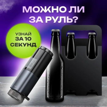 tsifrovoy-avtomaticheskiy-beskontaktnyy-alkotester-profkip-_1500-portativnyy-avtomobilnyy_-chernyy