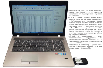 registrator-temperatury-_data_logger_-odnorazovyy-model-fresh-keeper-iut_v7