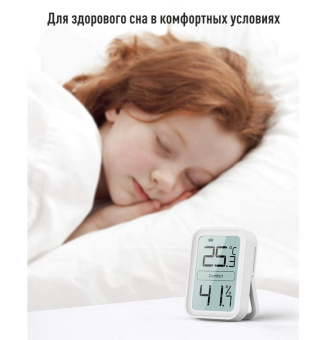 ivit_1-termogigrometr-relsib