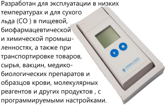 registrator-temperatury-_data_logger_-so-vstroennym-datchikom-mnogorazovyy-portativnyy-model-atlaslo