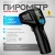 Электронный бесконтактный инфракрасный лазерный пирометр, термометр промышленный до uniontest +600 (Обновленная версия с расширенным списком измеряемых поверхностей) elektronnyy-beskontaktnyy-infrakrasnyy-lazernyy-pirometr_-termometr-promyshlennyy-do-uniontest-_600-
