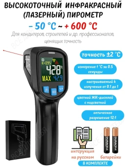 elektronnyy-beskontaktnyy-infrakrasnyy-lazernyy-pirometr-uniontest_-ir03b