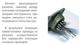 payalnaya-stantsiya-dvukhkanalnaya-alfa_102_it-_220-v_-s-payalnikom-i-termopintsetom-oip_90-m