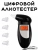 Алкотестер цифровой профессиональный alkotester-tsifrovoy-professionalnyy