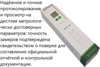 registrator-temperatury-_data_logger_-so-vstroennym-datchikom-mnogorazovyy-portativnyy-model-atlaslo