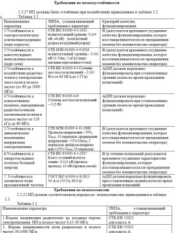 istochnik-pitaniya-postoyannogo-toka-b5_92-_-b5_92t