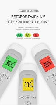 termometr-ifrakrasnyy-beskontaktnyy-uniontest_134
