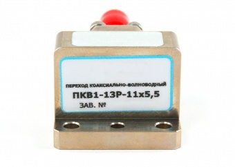 perekhod-koaksialno_volnovodnyy-pkv1_13r_11kh5_5