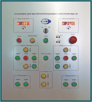 Установка магнитопорошковая стационарная МДС-09  фото 3