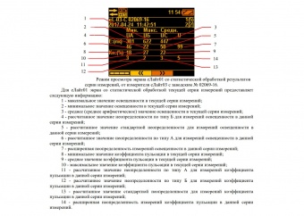 lyuksmetr_yarkomer_pulsmetr-elayt01