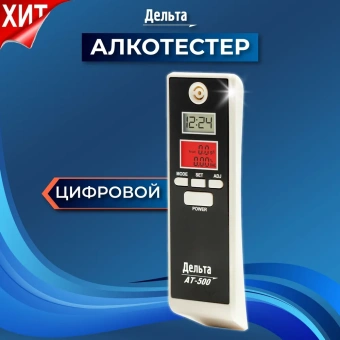alkotester-personalnyy-profkip-at_800-dlya-voditeley-_dva-lcd-displeya_-chasy_-taymer_-budilnik_-ter