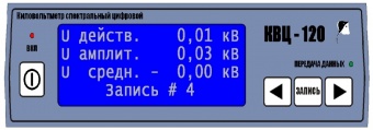 kilovoltmetr-tsifrovoy-spektralnyy-kvts_120a