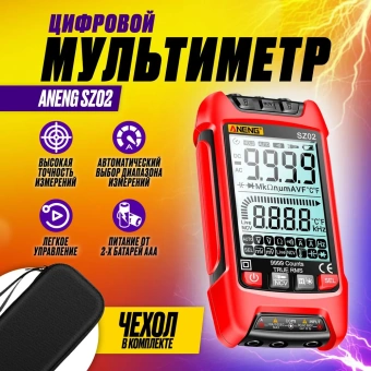 tsifrovoy-multimetr-aneng-sz02