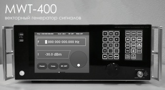 vektornyy-generator-signalov-inwave-mwt_400