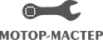 Мотор-мастер