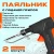 Одноканальный вакуумный пинцет Quick 3896v odnokanalnyy-vakuumnyy-pintset-quick-3896v
