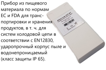 registrator-temperatury-_data_logger_-so-vstroennym-datchikom-mnogorazovyy-portativnyy-model-atlaslo