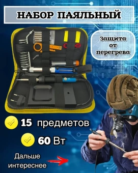 odnokanalnyy-vakuumnyy-pintset-quick-381a