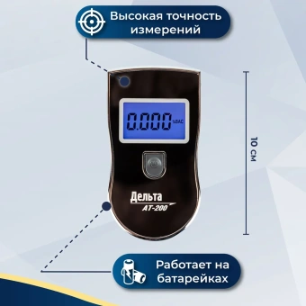 alkotester_-izmerenie_-6-sek_-pogreshnost-0_1_-1-sht