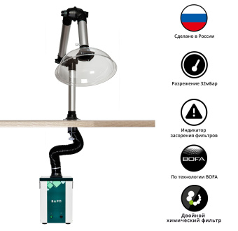 komplekt-dymoulovitelya-varp-vp25-s-khim_-filtrom_-s-sharnirnym-dymopriemnikom-63mm-s-krepl_-k-stolu