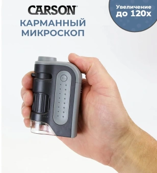 mikroskop-karmannyy-olumpus-korporation-plus_-60_120x