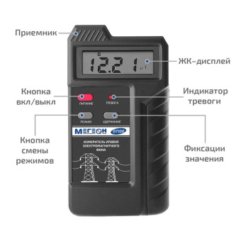 izmeritel-elektromagnitnogo-fona-megeon-07100