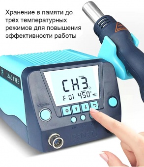 remontnyy-payalnyy-kompleks-2-v-1-bakon-bk881-esd-