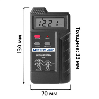 izmeritel-elektromagnitnogo-fona-megeon-07100