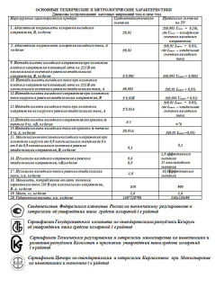 istochnik-pitaniya-postoyannogo-toka-b5_92-_-b5_92t