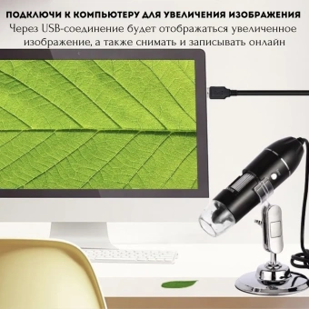 tsifrovoy-usb-mikroskop-uvelichenie-1600x-_-uvelichitelnyy-mikroskop-s-funktsiey-semki-foto-i-video