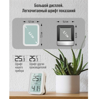 ivit_1-termogigrometr-relsib