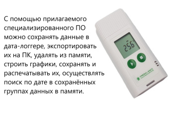 registrator-temperatury-_data_logger_-so-vstroennym-datchikom-mnogorazovyy-portativnyy-model-atlaslo